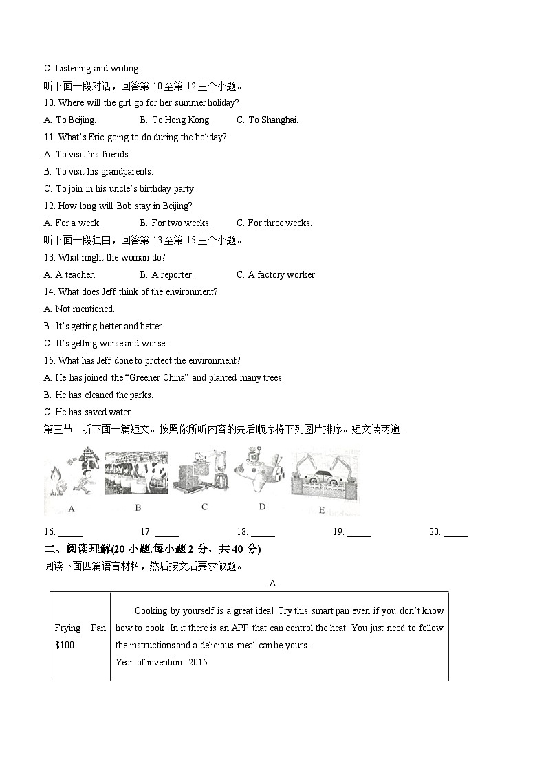 河南省南阳市内乡县2022-2023学年九年级上学期期末英语试题（含答案）第2页