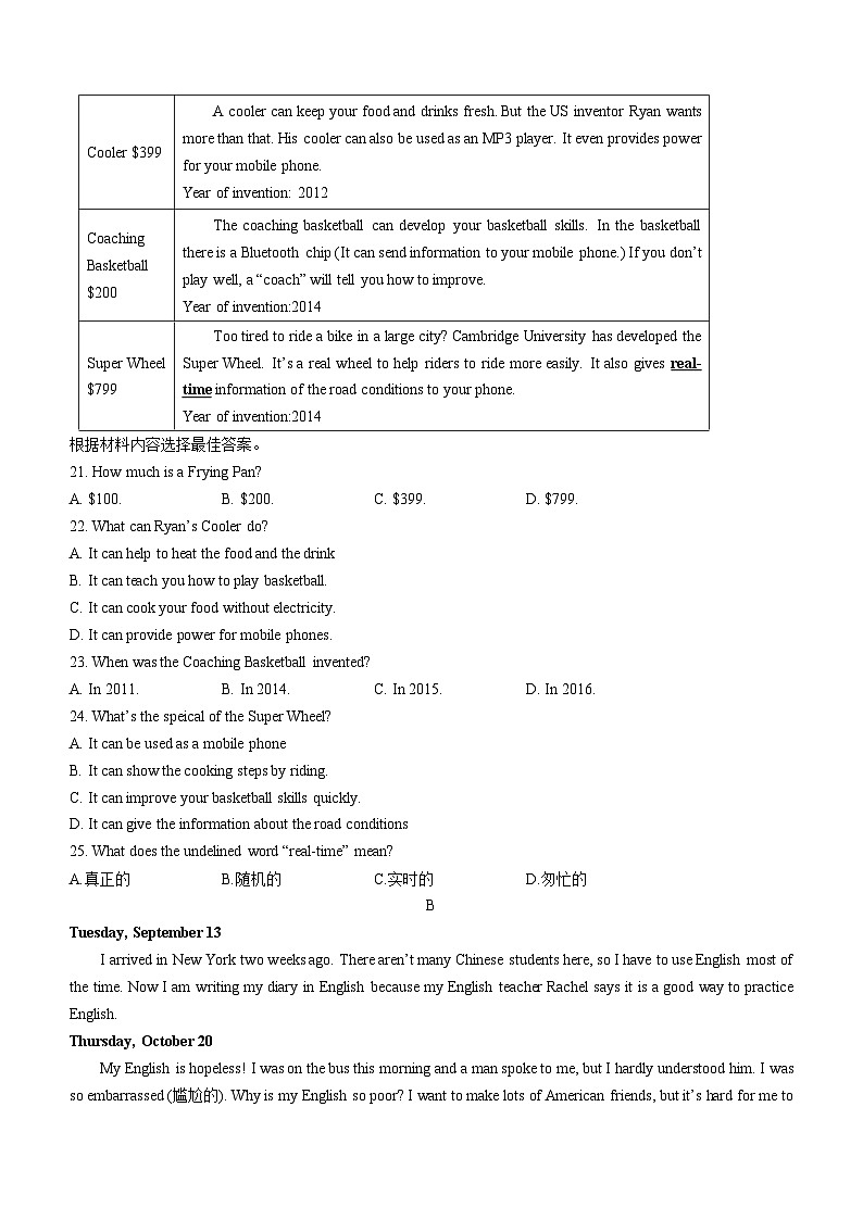 河南省南阳市内乡县2022-2023学年九年级上学期期末英语试题（含答案）第3页