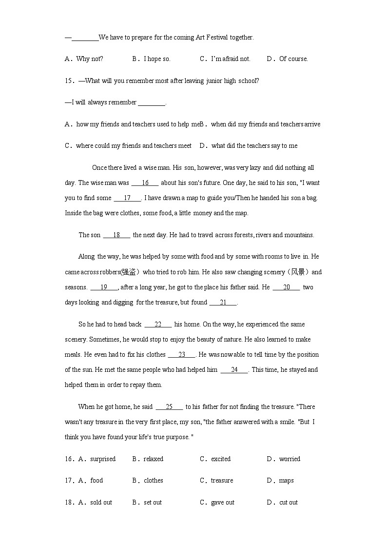 山东省滨州市2020年中考英语试题03