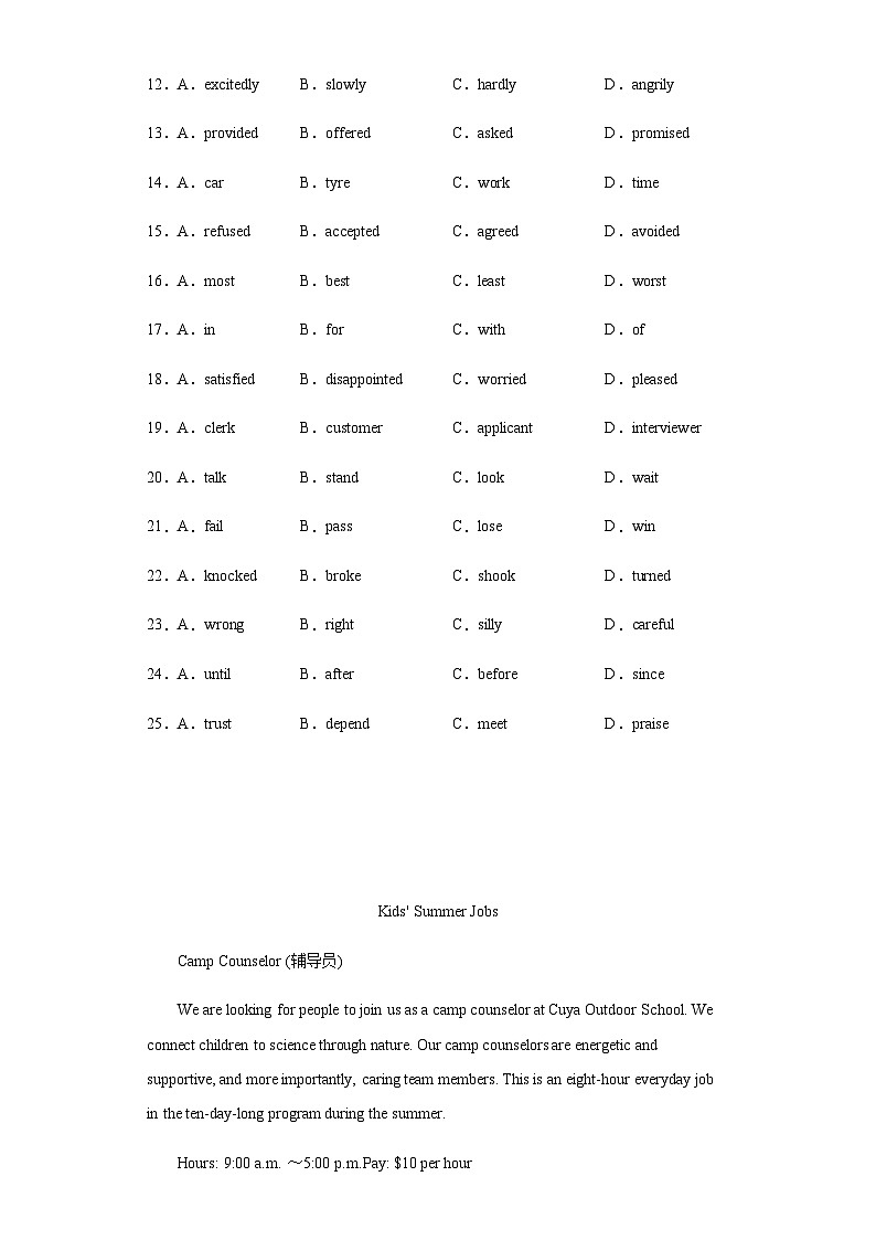 山东省日照市2020年中考英语试题03