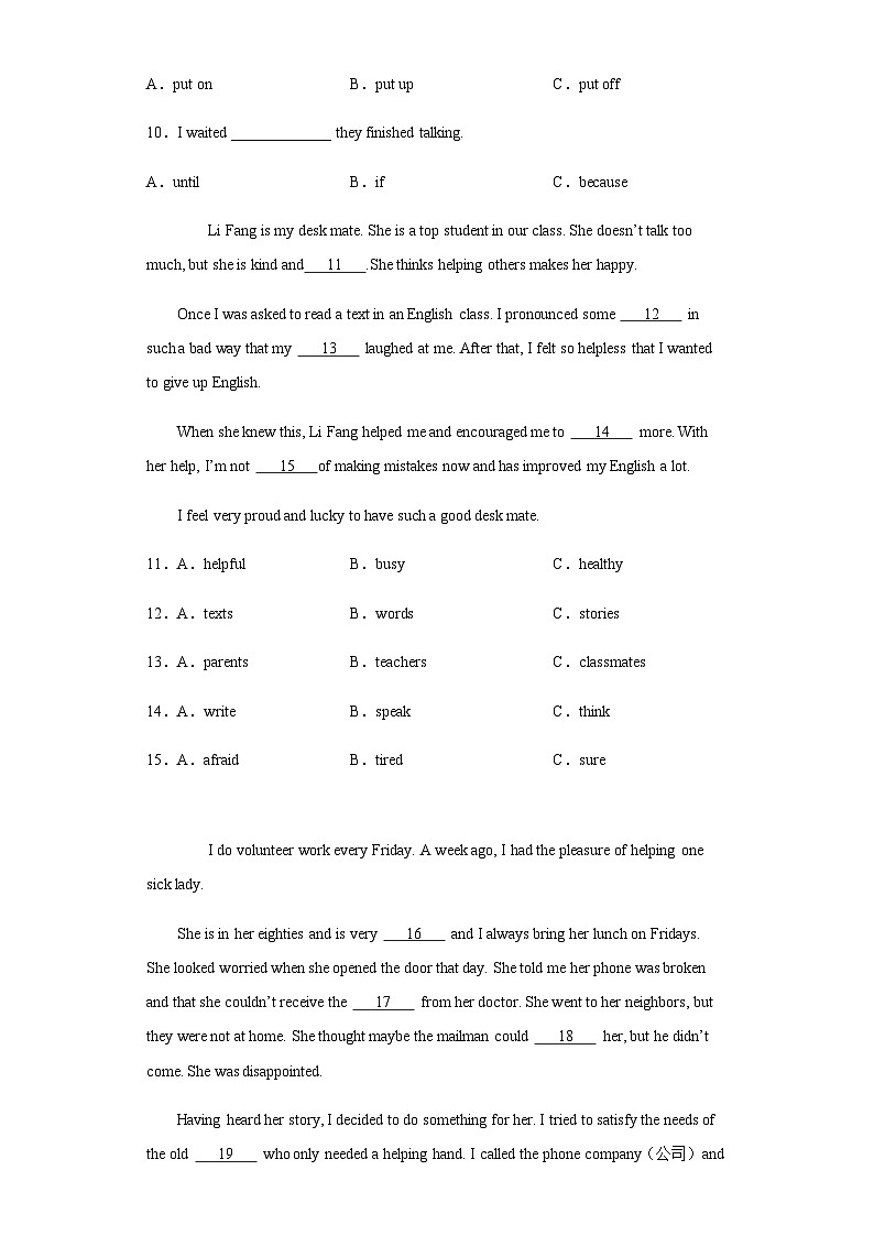 四川省甘孜州2020年中考英语试题02
