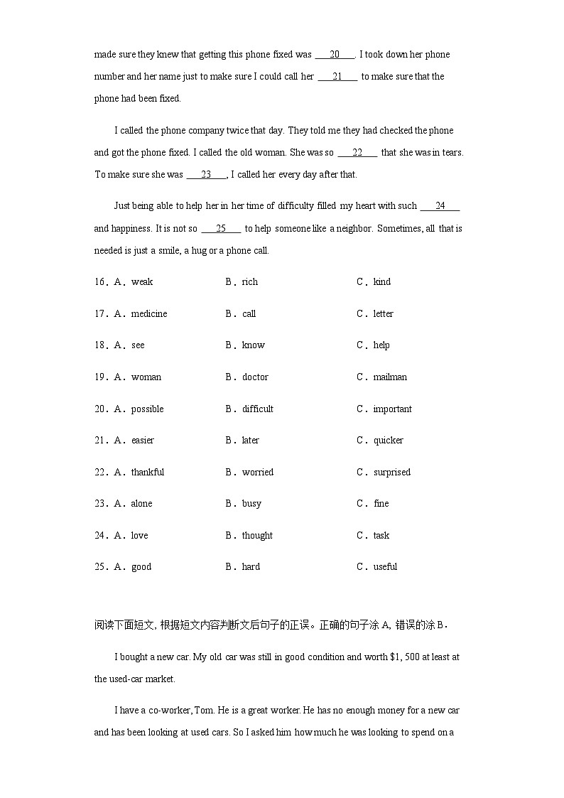 四川省甘孜州2020年中考英语试题03