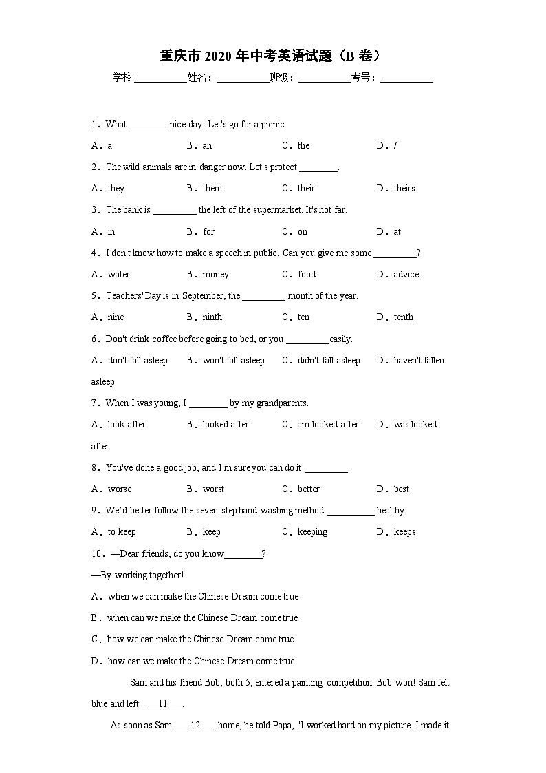 重庆市2020年中考英语试题（B卷）第1页
