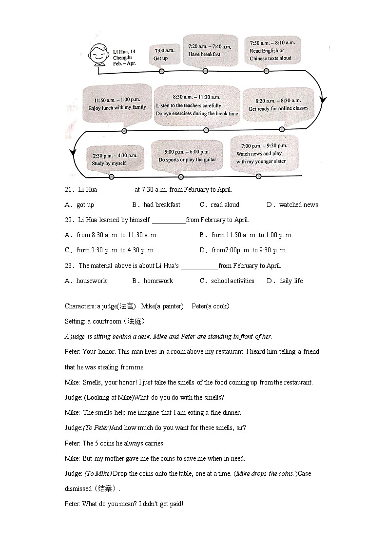 重庆市2020年中考英语试题（B卷）第3页