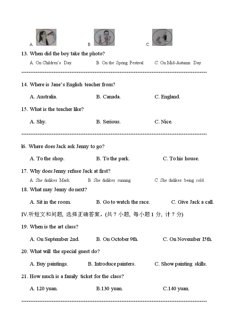 2021年河北省中考英语试卷及答案--(含听力)02