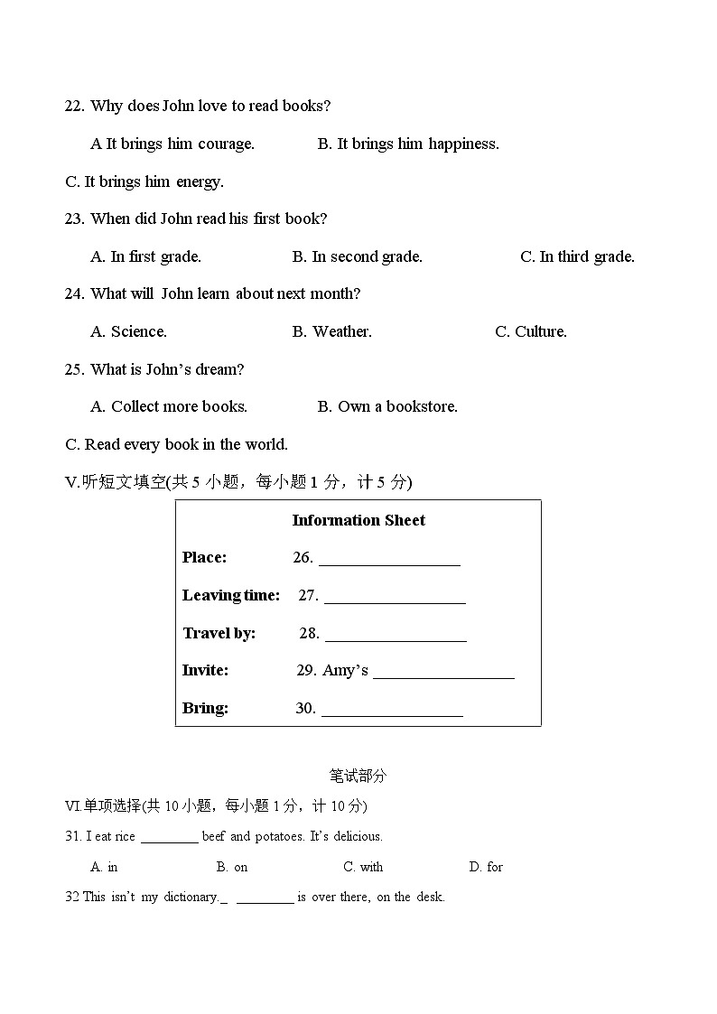 2021年河北省中考英语试卷及答案--(含听力)03