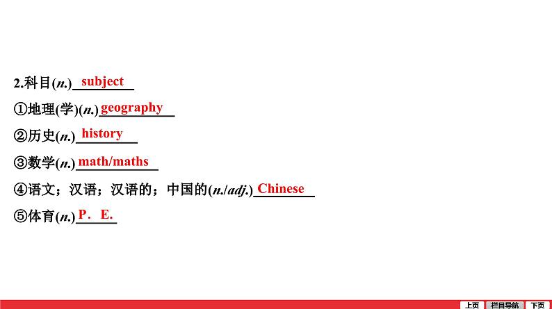 7年级英语上册Unit-9课件PPT05