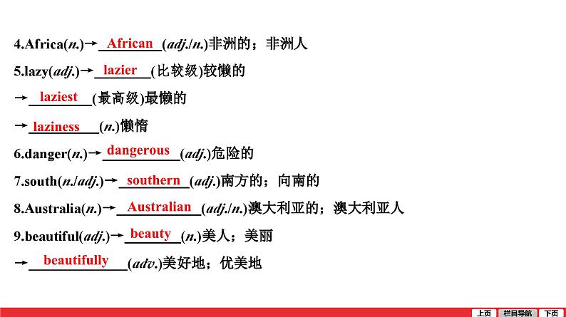 7年级英语下册Unit-5课件PPT第8页