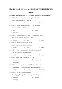 福建省泉州市南安市2022-2023学年七年级下学期期末英语试卷（含答案）