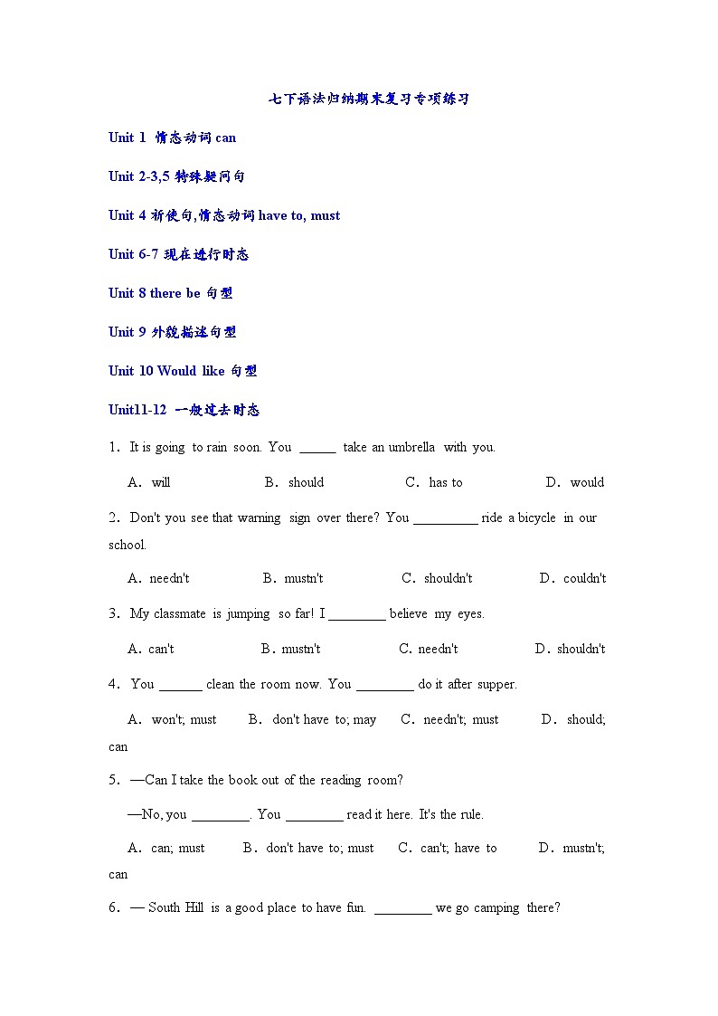 2暑期英语七年级专项复习之Unit1-12语法归纳期末复习专项练习-2022-2023学年人教版英语七年级下册第1页