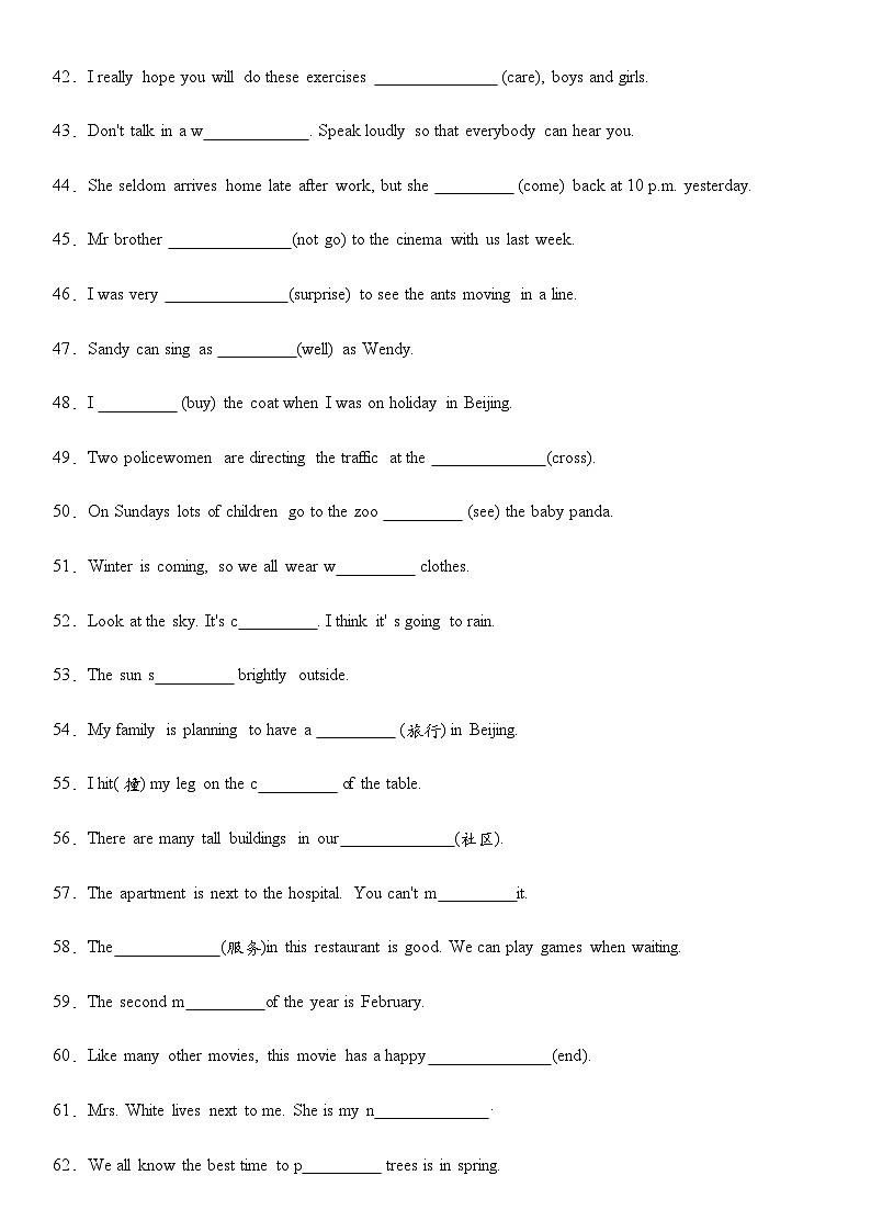 3暑期英语七年级专项复习之单词填空(词汇运用)期末复习专项练习100题-2022-2023学年人教版英语七年级下册03