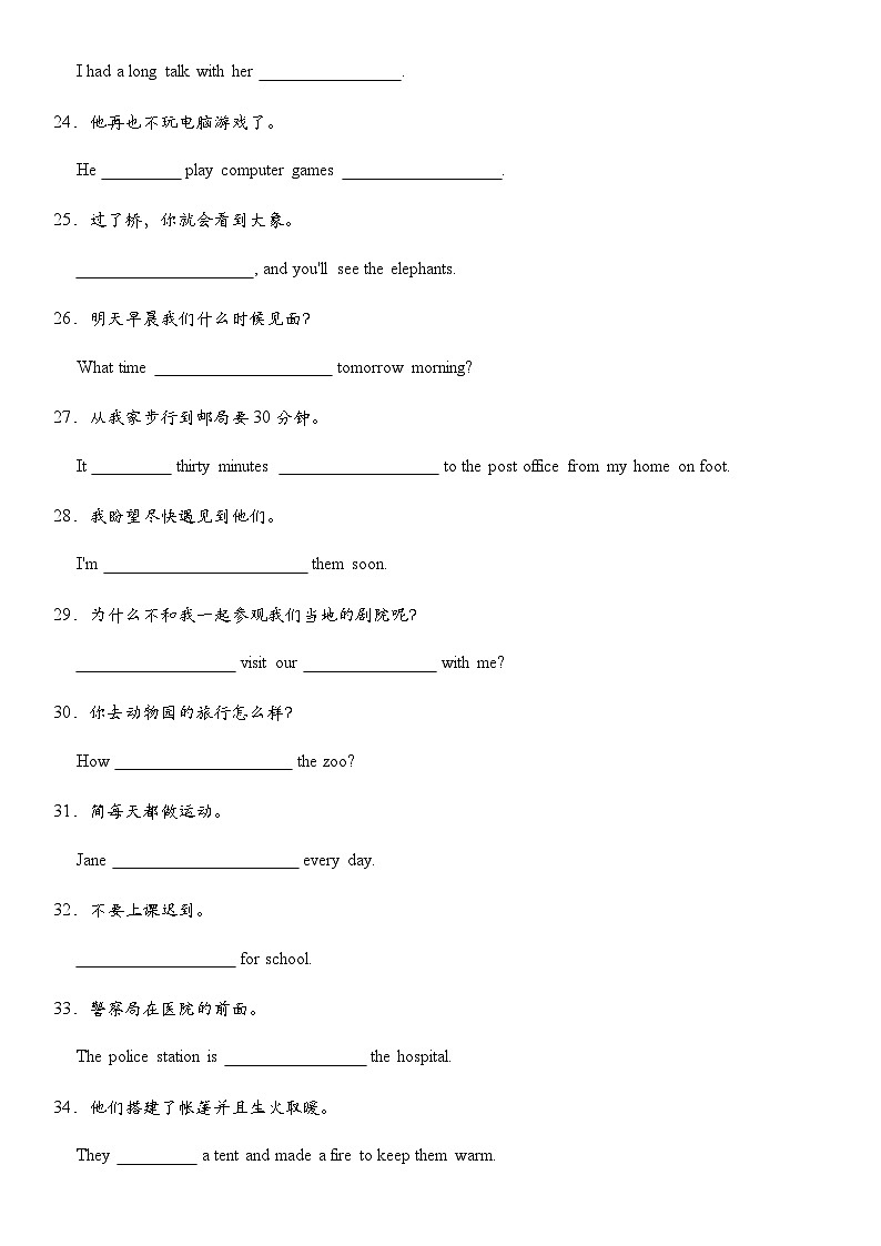 6暑期英语七年级专项复习之句子翻译期末复习专项练习-2022-2023学年人教版英语七年级下册03