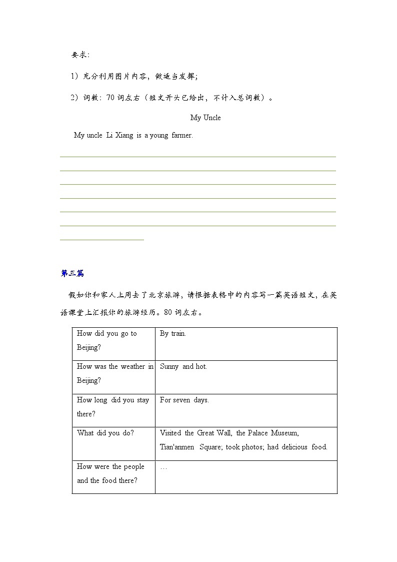 8暑期英语七年级专项复习之书面表达(话题作文)期末复习专项练习10篇-2022-2023学年人教版英语七年级下册第2页