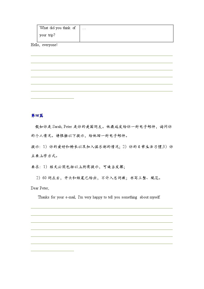8暑期英语七年级专项复习之书面表达(话题作文)期末复习专项练习10篇-2022-2023学年人教版英语七年级下册第3页