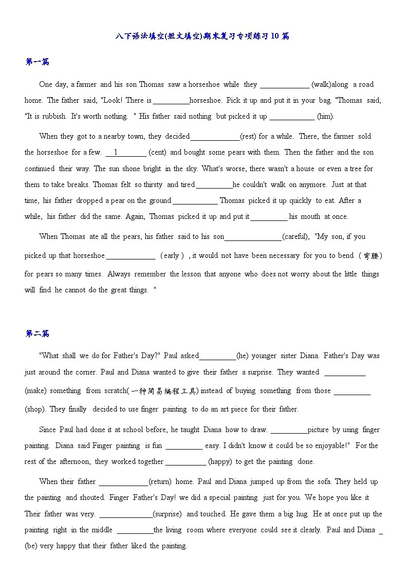 1暑假英语八年级专项复习之语法填空(短文填空)期末复习专项练习10篇-2022-2023学年人教版英语八年级下册01