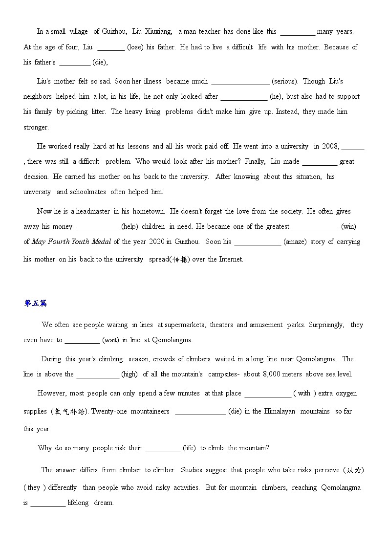 1暑假英语八年级专项复习之语法填空(短文填空)期末复习专项练习10篇-2022-2023学年人教版英语八年级下册03