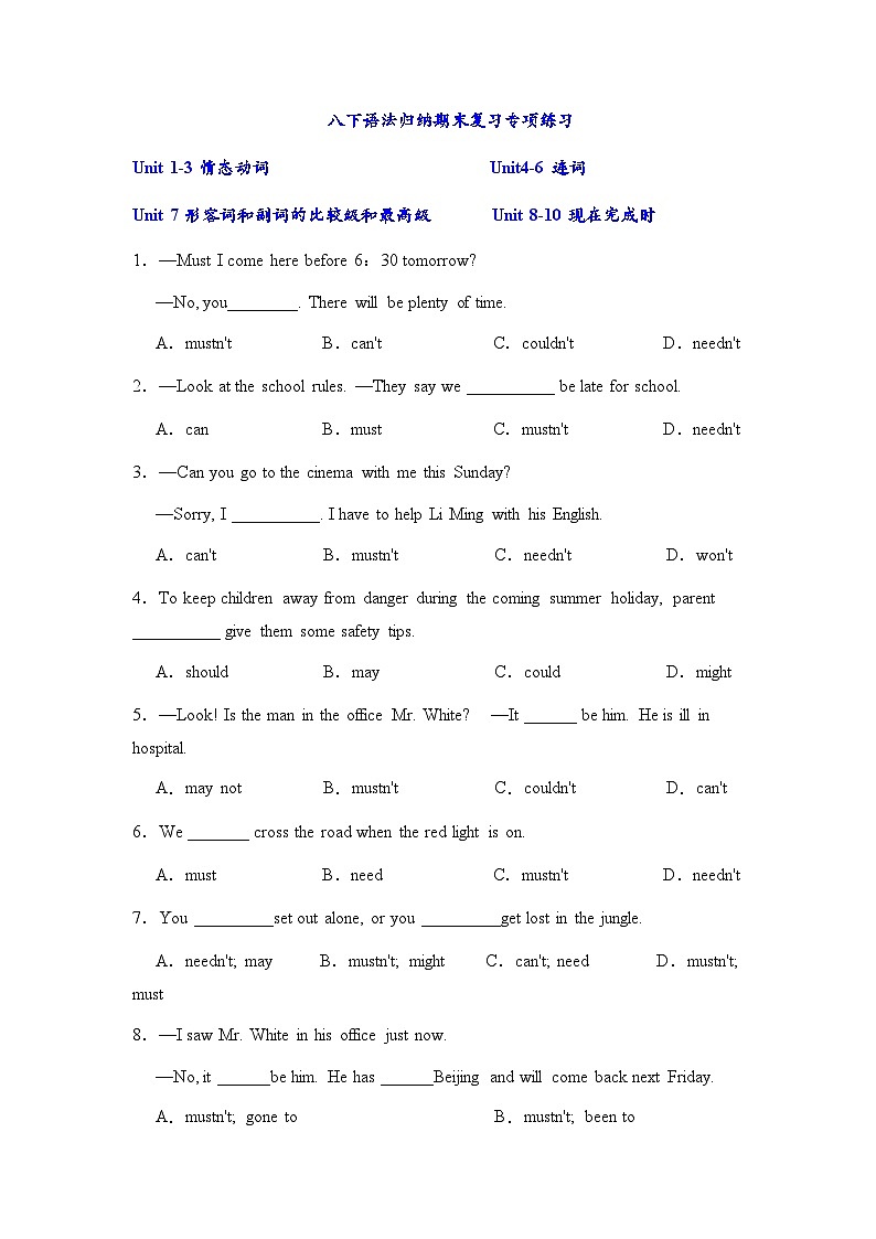 2暑假英语八年级专项复习之Unit1-10语法归纳期末复习专项练习-2022-2023学年人教版英语八年级下册第1页