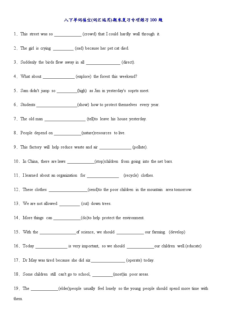 3暑假英语八年级专项复习之单词填空(词汇运用)期末复习专项练习100题-2022-2023学年人教版英语八年级下册01
