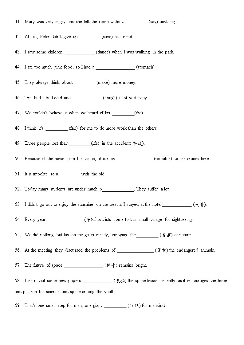 3暑假英语八年级专项复习之单词填空(词汇运用)期末复习专项练习100题-2022-2023学年人教版英语八年级下册03