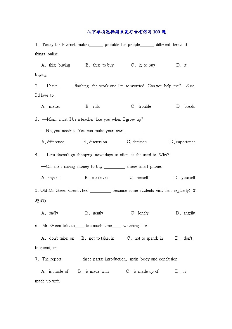 4暑假英语八年级专项复习之单项选择期末复习专项练习100题-2022-2023学年人教版英语八年级下册01