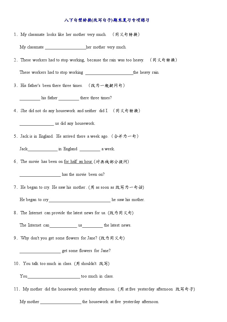 5暑假英语八年级专项复习之句型转换(改写句子)期末复习专项练习-2022-2023学年人教版英语八年级下册01