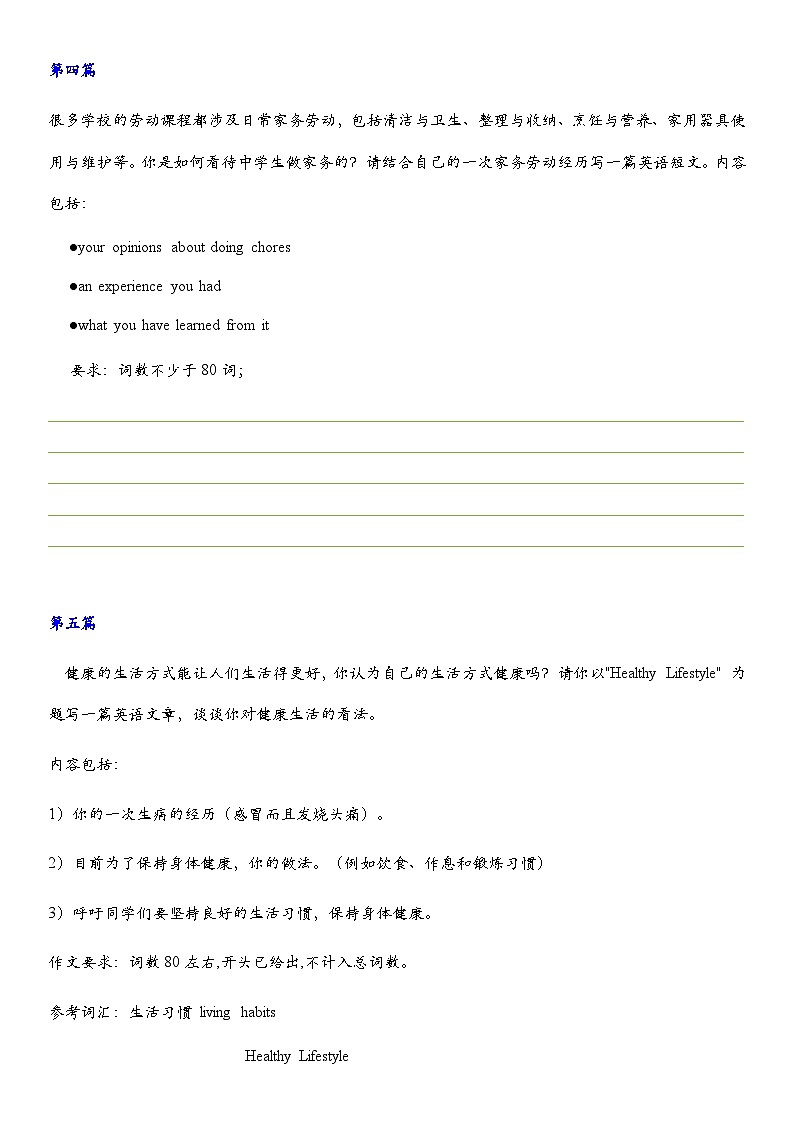 8暑假英语八年级专项复习之书面表达(话题作文)期末复习专项练习10篇-2022-2023学年人教版英语八年级下册03