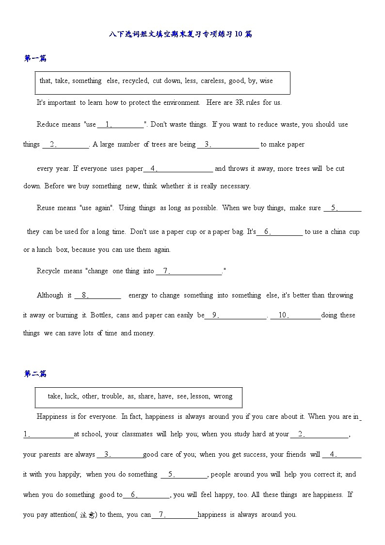10暑假英语八年级专项复习之选词短文填空期末复习专项练习10篇-2022-2023学年人教版英语八年级下册01