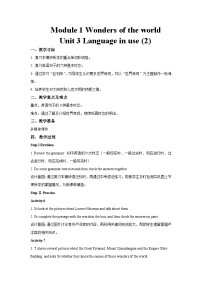 外研版 (新标准)九年级上册Module 1 Wonders of the worldUnit 3 Language in use获奖教案及反思