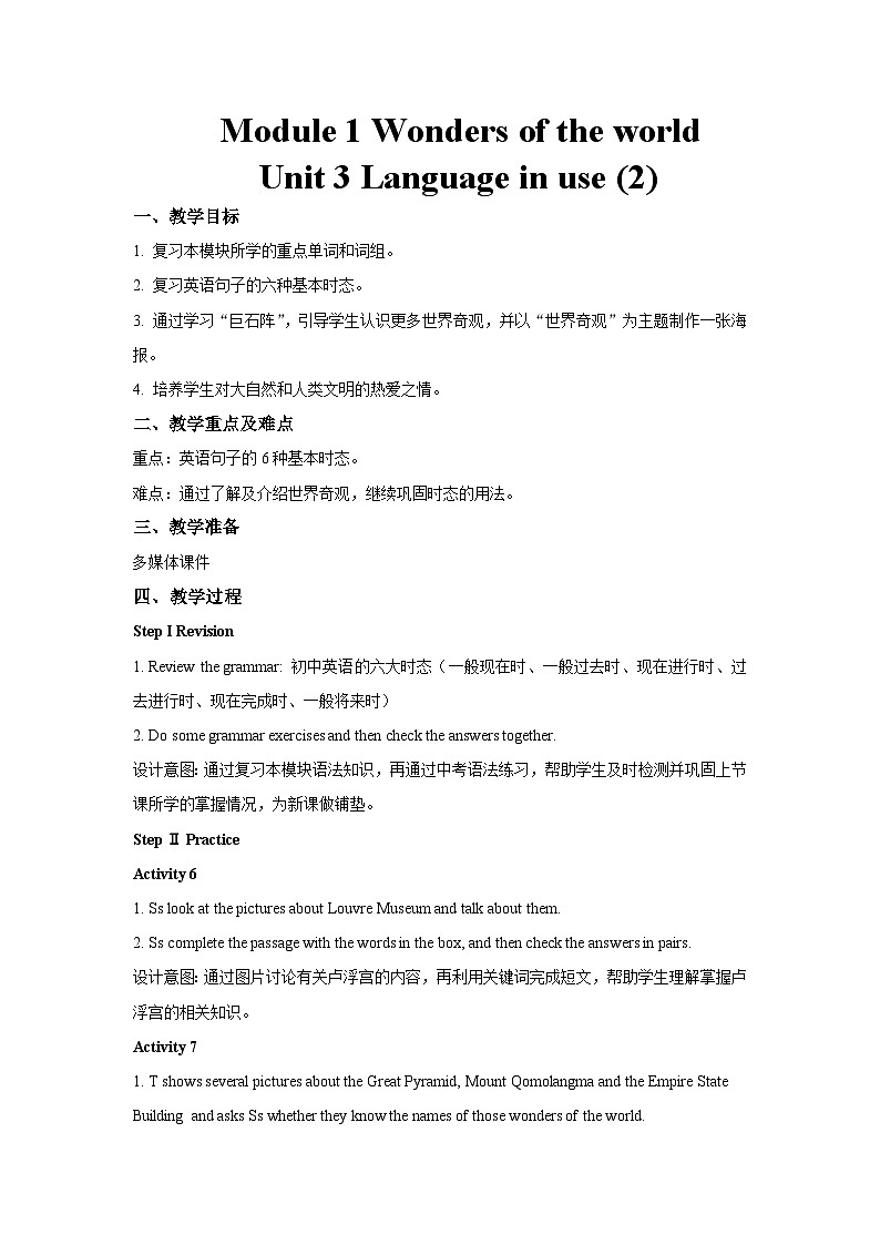 外研新标准英语九年级上册 Module 1 Unit 3-2 教案01