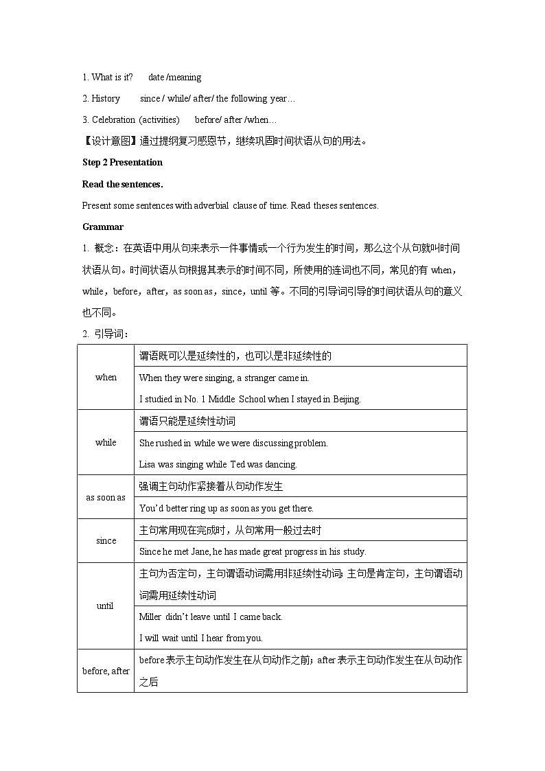 外研新标准英语九年级上册 Module 2 Unit 3-1 教案02