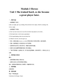 外研版 (新标准)九年级上册Unit 1 She trained hard,so she became a great player later.精品教学设计