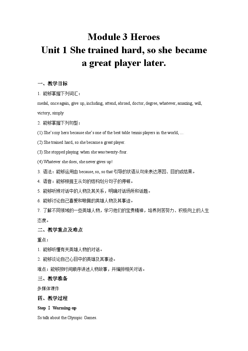 外研新标准英语九年级上册 Module 3 Unit 1 教案01