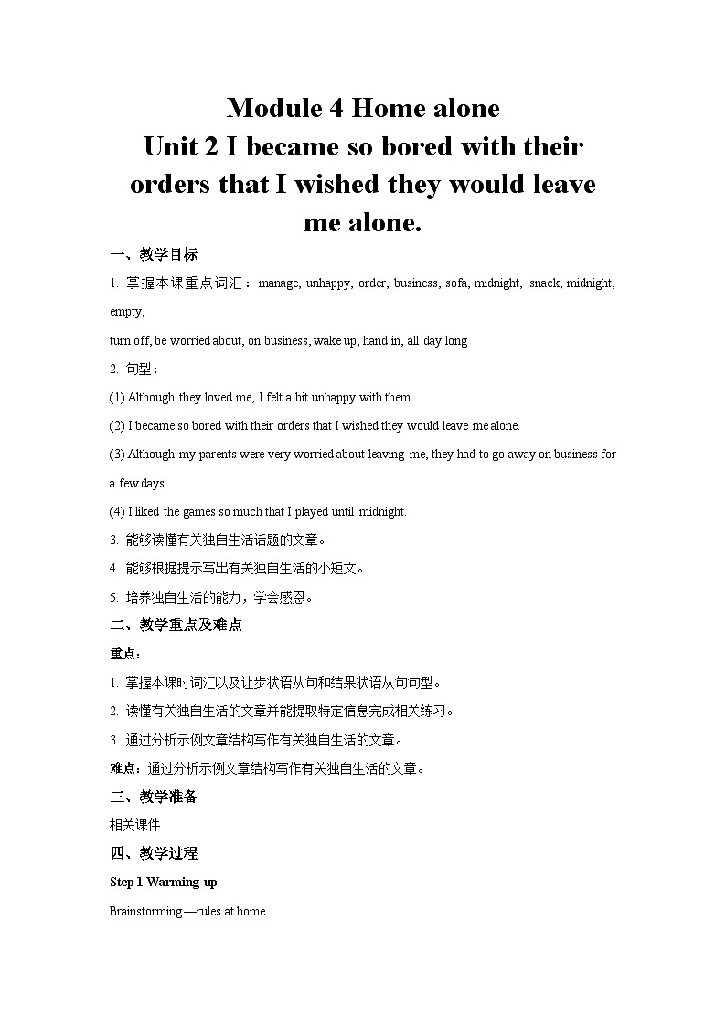 外研新标准英语九年级上册 Module 4 Unit 2 教案01