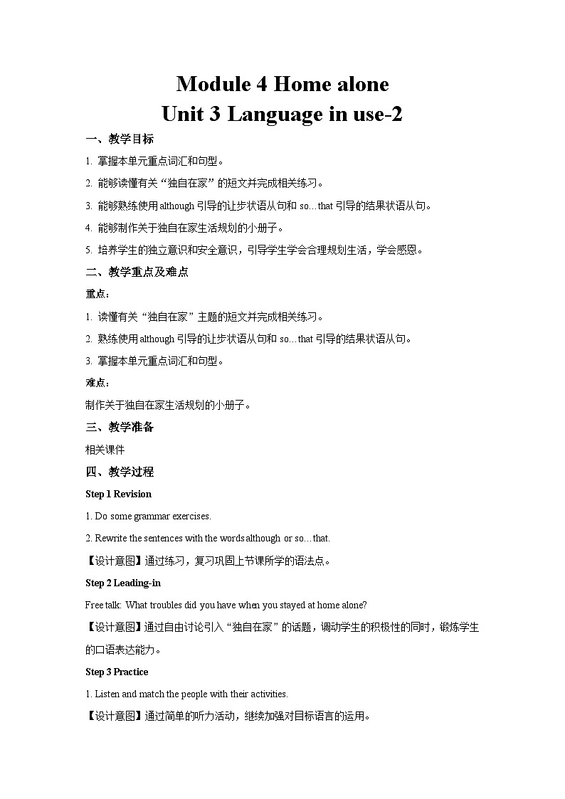 外研新标准英语九年级上册 Module 4 Unit 3-2 教案01