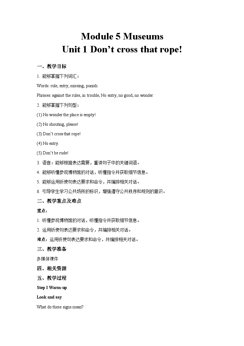 外研新标准英语九年级上册 Module 5 Unit 1 教案01