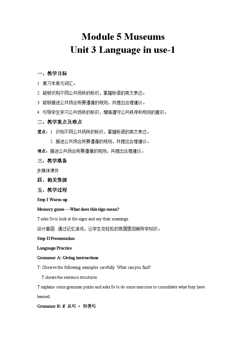 外研新标准英语九年级上册 Module 5 Unit 3-1 教案01
