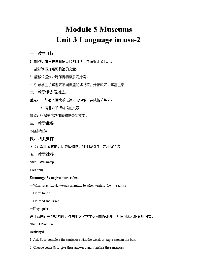 外研新标准英语九年级上册 Module 5 Unit 3-2 教案01