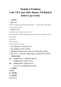 初中英语外研版 (新标准)九年级上册Unit 1 If I start after dinner,  I’ll finish it before I go to bed.公开课教案设计