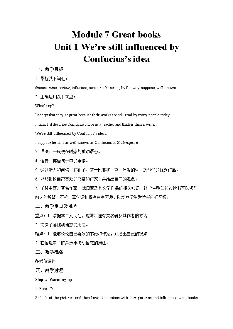 外研新标准英语九年级上册 Module 7 Unit 1 教案01
