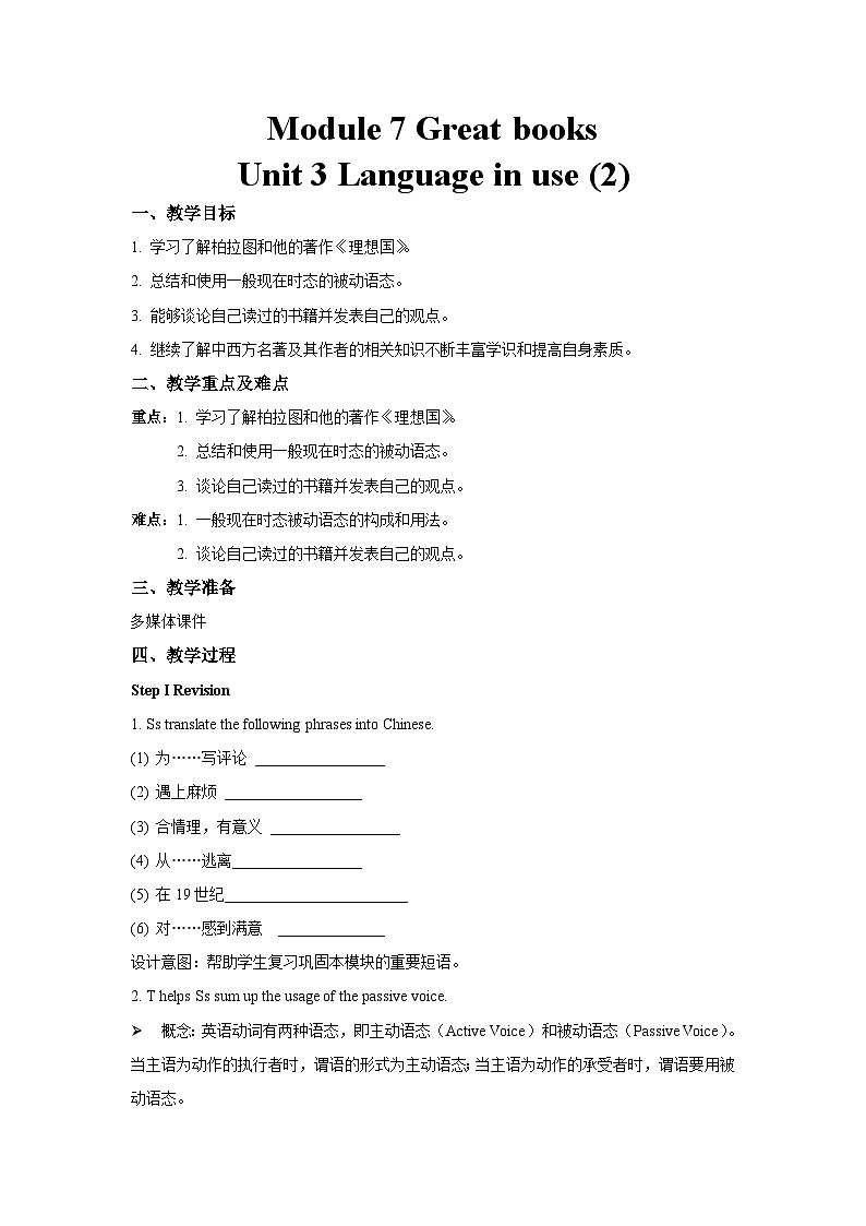 外研新标准英语九年级上册 Module 7 Unit 3-2 教案01