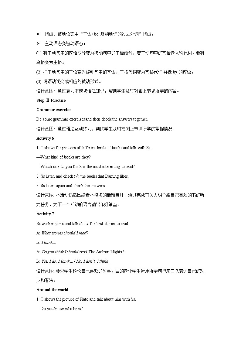 外研新标准英语九年级上册 Module 7 Unit 3-2 教案02