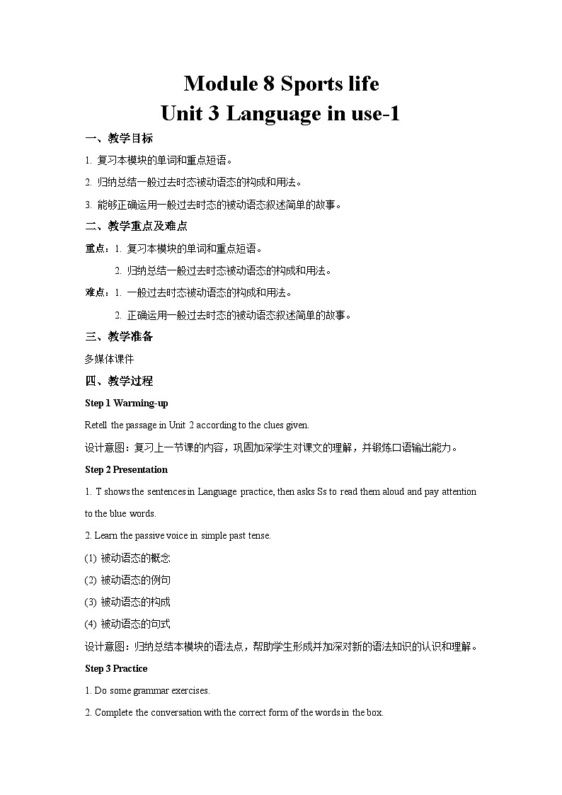 外研新标准英语九年级上册 Module 8 Unit 3-1 教案第1页