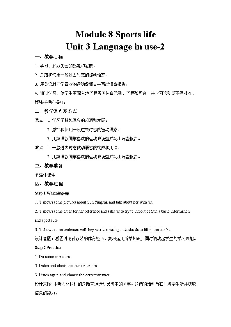 外研新标准英语九年级上册 Module 8 Unit 3-2 教案01
