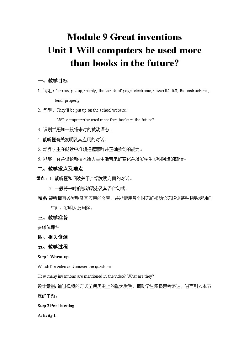 外研新标准英语九年级上册 Module 9 Unit 1 教案01