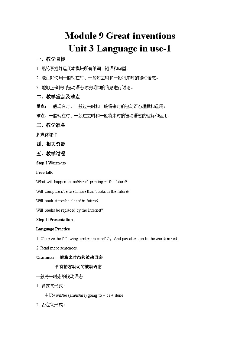 外研新标准英语九年级上册 Module 9 Unit 3-1 教案01