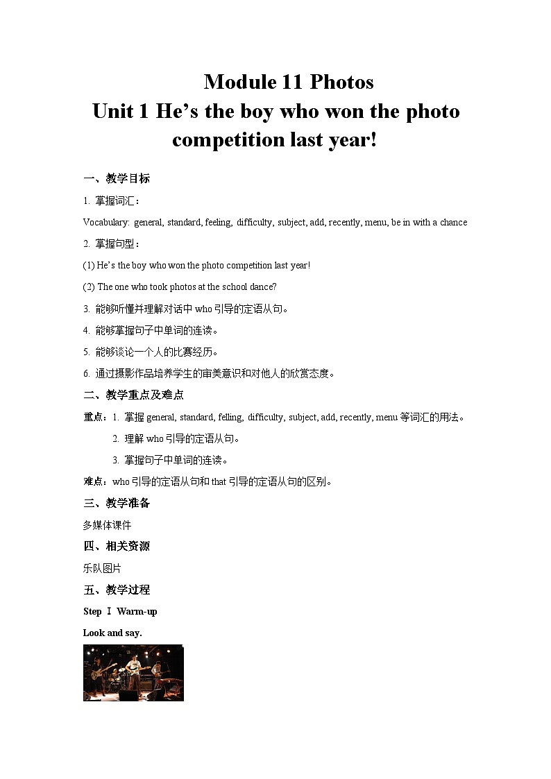 外研新标准英语九年级上册 Module 11 Unit 1 教案01