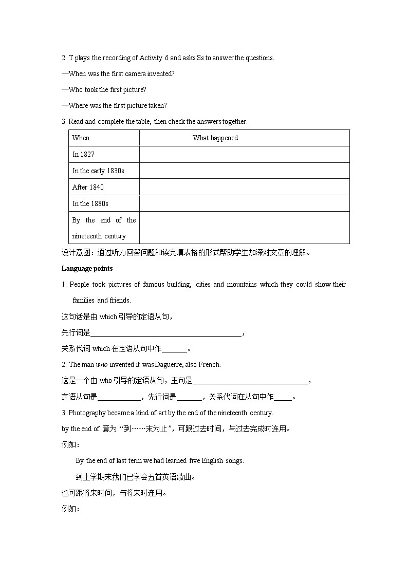外研新标准英语九年级上册 Module 11 Unit 3-2 教案第2页