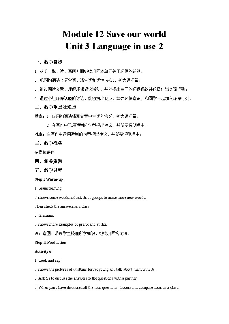 外研新标准英语九年级上册 Module 12 Unit 3-2 教案01