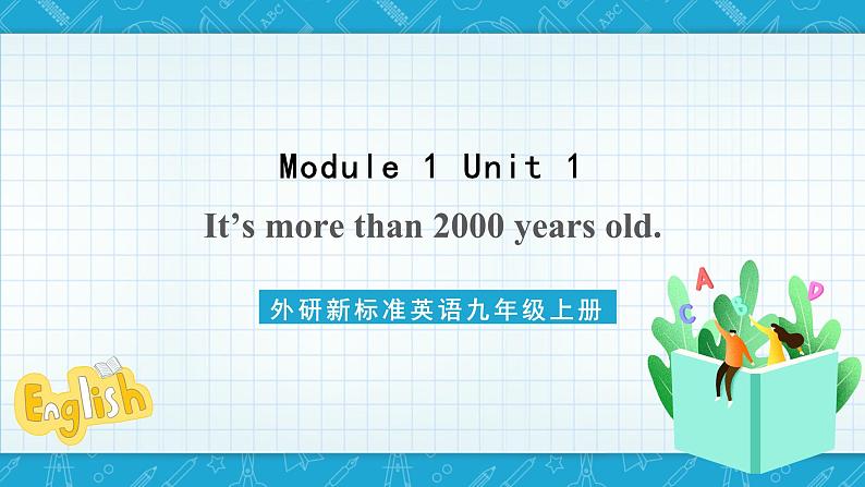 外研新标准英语九年级上册 Module 1 Unit 1 It’s more than 2,000 years old. 课件PPT+教案01