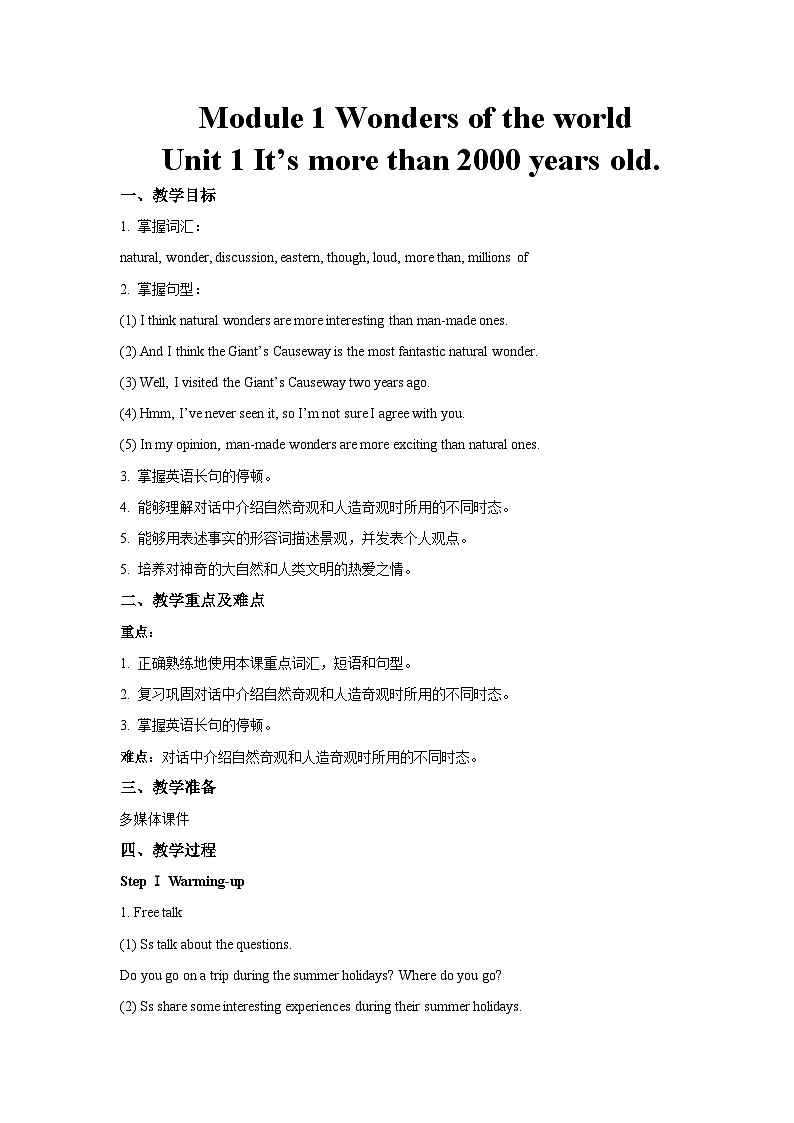 外研新标准英语九年级上册 Module 1 Unit 1 It’s more than 2,000 years old. 课件PPT+教案01